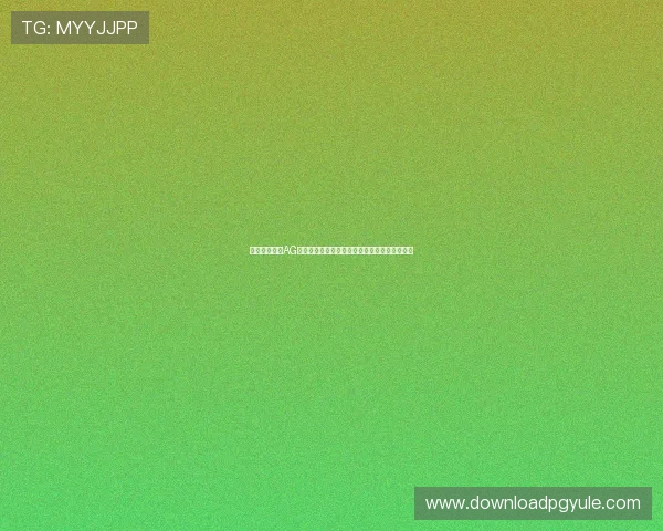 如何便捷下载AG视讯客户端，享受高清流畅的线上博彩娱乐体验